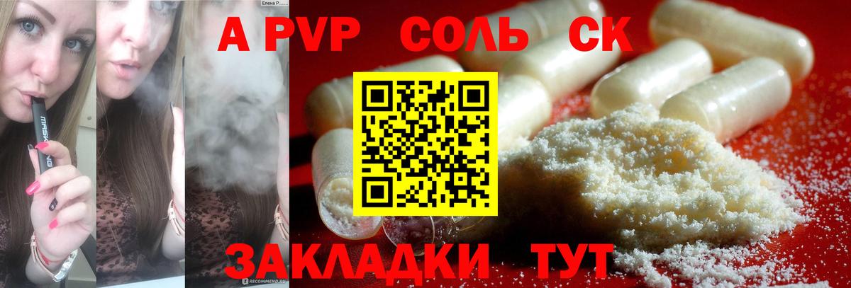 Альфа ПВП  Вход с VPN  купить   Альфа ПВП Crystall  Alpha-PVP VHQ  Карталы 