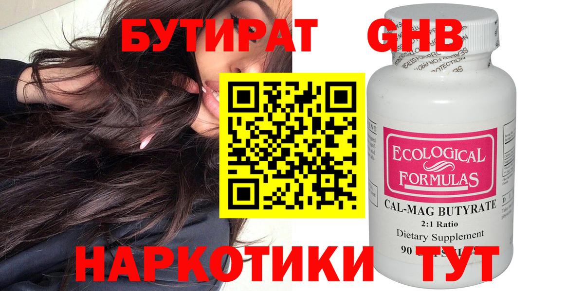 Бутират BDO Карталы