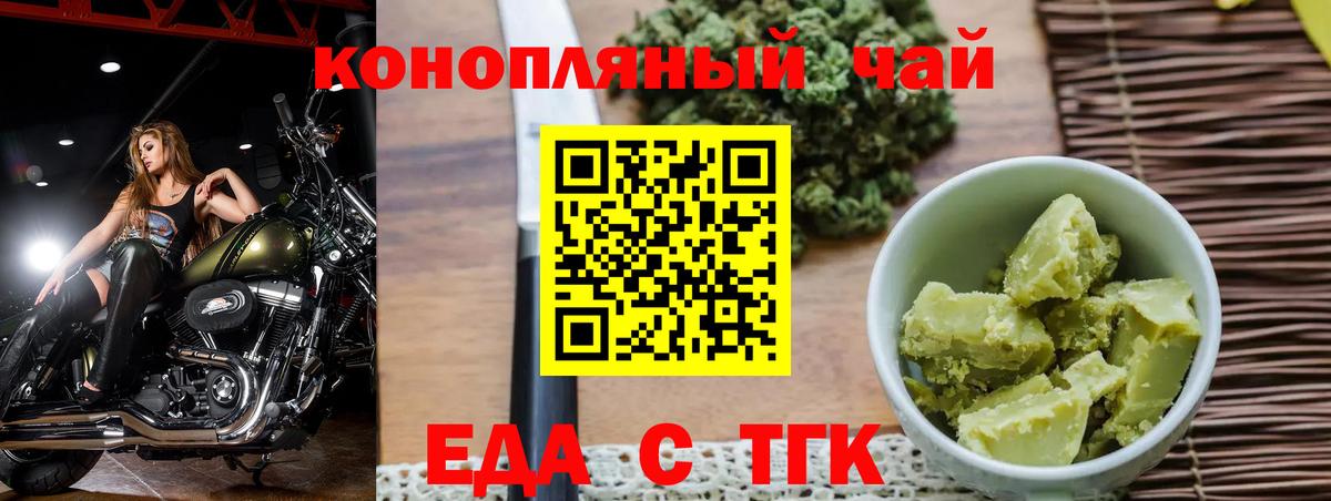 Печенье с ТГК конопля Карталы