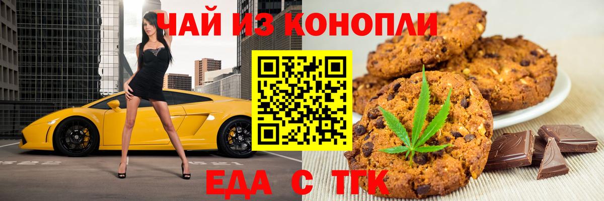 Карталы  Еда ТГК конопля  Вход с VPN 