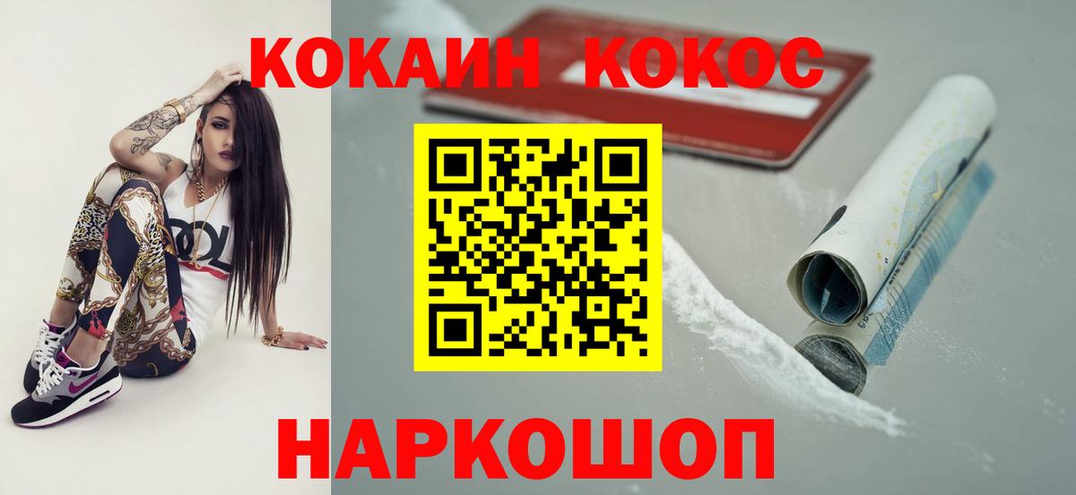 Кокаин FishScale Карталы