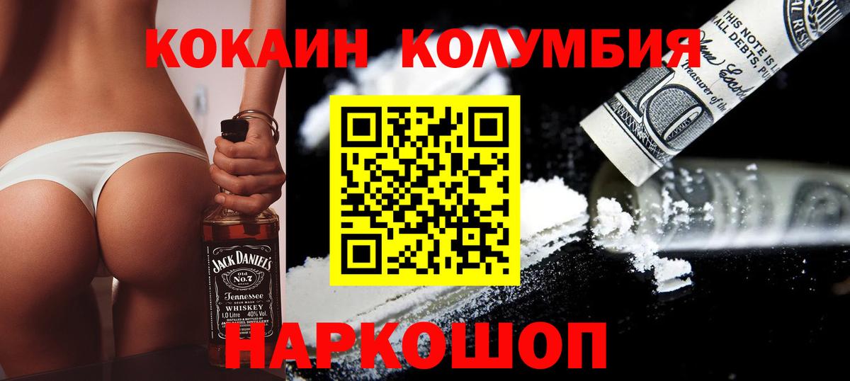 Карталы  Cocaine 99%  Вход с VPN  Cocaine Колумбийский 