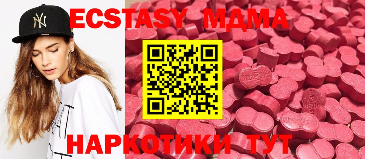 Ecstasy круглые Карталы