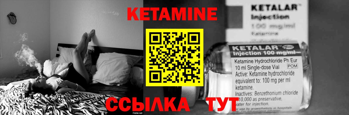 КЕТАМИН ketamine Карталы