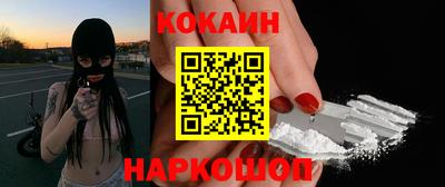 кокаин VHQ Краснодар