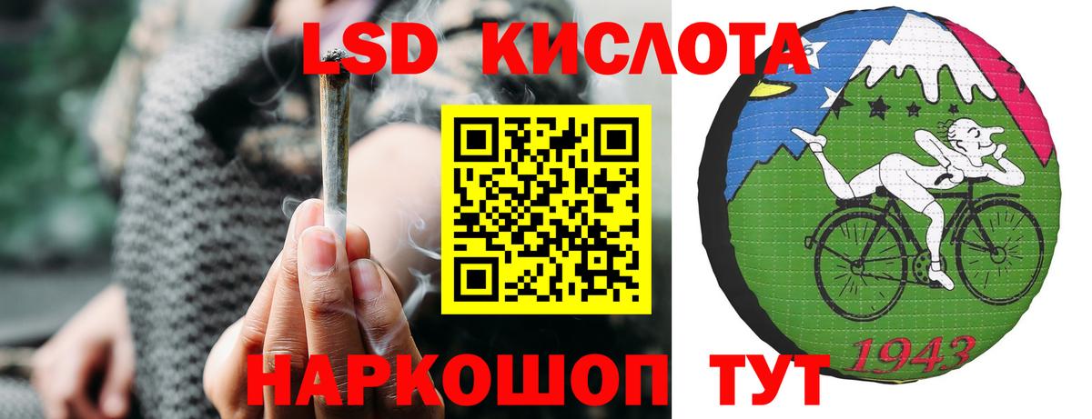 LSD-25 экстази  ЛСД экстази ecstasy  ЛСД экстази ecstasy  Вход с VPN  KRAKEN как войти  Карталы 