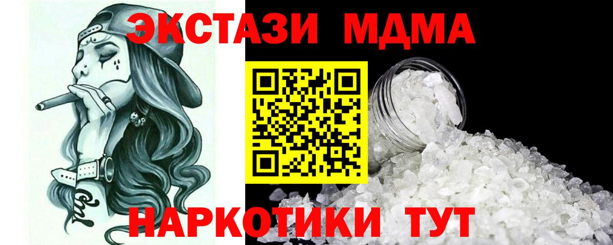 МДМА crystal Карталы