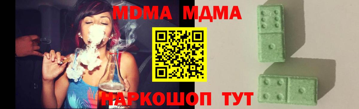 Карталы  MDMA кристаллы  MDMA  Вход с VPN 