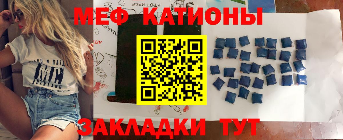 МЕФ  Вход с VPN  Мефедрон мука  Карталы  Меф кристаллы 
