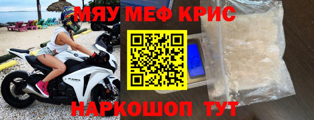МЕФ мука Карталы