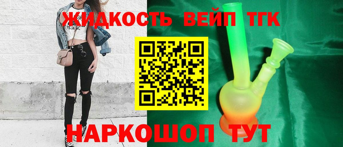 Дистиллят ТГК THC oil Карталы