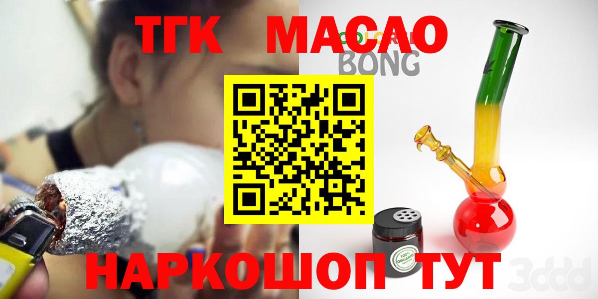 Дистиллят ТГК THC oil  ТГК вейп с тгк  Вход с VPN  ссылка на мегу как зайти  Карталы  что такое  